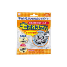 Filet filtrant pour salle de bain
